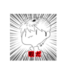 腹立つ今日俺（個別スタンプ：11）