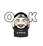エンちゃんのスタンプ（個別スタンプ：5）