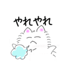 もふもふネコ（個別スタンプ：20）