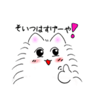 もふもふネコ（個別スタンプ：24）