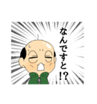 ウチのおとん（個別スタンプ：16）