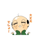 ウチのおとん（個別スタンプ：20）