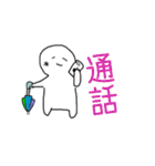 日常的なUmbrella（個別スタンプ：12）