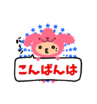 動物かぶりもの顔文字くん（あいさつ）（個別スタンプ：2）