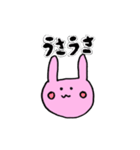 うーちゃんズ☆日常使い（個別スタンプ：17）