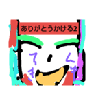 にゃん太郎シリーズ5（個別スタンプ：2）
