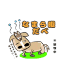 北の馬たち『〜北海道方言〜』（個別スタンプ：18）