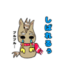 北の馬たち『〜北海道方言〜』（個別スタンプ：33）