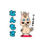 北の馬たち『〜北海道方言〜』（個別スタンプ：36）