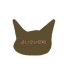 茶色猫スタンプ（個別スタンプ：20）