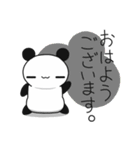 ＠ぱんだ。 敬語編（個別スタンプ：2）