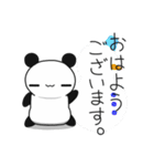 ＠ぱんだ。 敬語編（個別スタンプ：4）