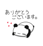 ＠ぱんだ。 敬語編（個別スタンプ：7）