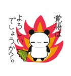 ＠ぱんだ。 敬語編（個別スタンプ：8）