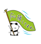 ＠ぱんだ。 敬語編（個別スタンプ：20）