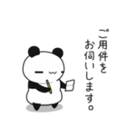 ＠ぱんだ。 敬語編（個別スタンプ：25）