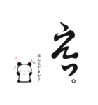 ＠ぱんだ。 敬語編（個別スタンプ：31）