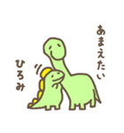 【ひろみ】恐竜さんのパステルスタンプ（個別スタンプ：35）