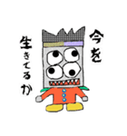 迷言？スタンプ（個別スタンプ：1）