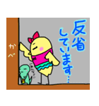 カメレオンのマニー＆友達のチー子（個別スタンプ：22）