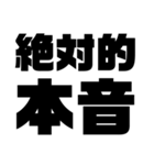 絶対的熟語（個別スタンプ：1）
