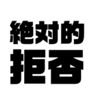 絶対的熟語（個別スタンプ：3）