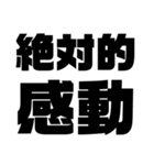 絶対的熟語（個別スタンプ：4）