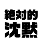 絶対的熟語（個別スタンプ：12）