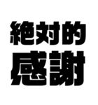 絶対的熟語（個別スタンプ：13）