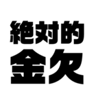 絶対的熟語（個別スタンプ：14）