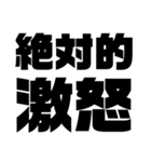 絶対的熟語（個別スタンプ：17）