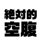 絶対的熟語（個別スタンプ：19）