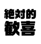 絶対的熟語（個別スタンプ：20）