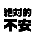 絶対的熟語（個別スタンプ：22）