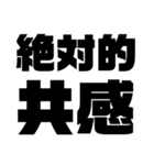 絶対的熟語（個別スタンプ：23）