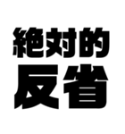 絶対的熟語（個別スタンプ：25）