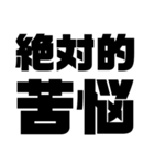 絶対的熟語（個別スタンプ：31）