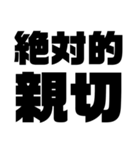 絶対的熟語（個別スタンプ：32）
