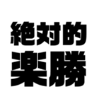 絶対的熟語（個別スタンプ：33）