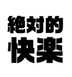 絶対的熟語（個別スタンプ：35）