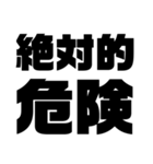 絶対的熟語（個別スタンプ：36）