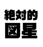 絶対的熟語（個別スタンプ：40）