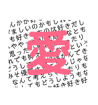 好きの自己主張（個別スタンプ：12）