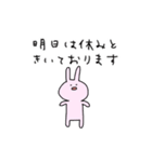 ふだんづかいのうさぎOL（個別スタンプ：20）