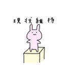 ふだんづかいのうさぎOL（個別スタンプ：22）
