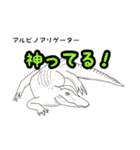 ワニ図鑑スタンプ（個別スタンプ：12）