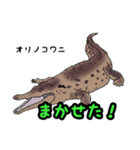 ワニ図鑑スタンプ（個別スタンプ：17）