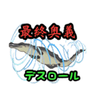 ワニ図鑑スタンプ（個別スタンプ：25）