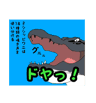 ワニ図鑑スタンプ（個別スタンプ：39）