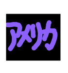 せかい（個別スタンプ：3）